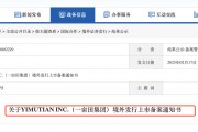 一亩田计划美股上市,中国证监会已完成上市备案 一亩田计划美股上市,中国证监会已完成上市备案
