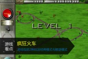 火车游戏app