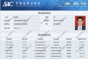 又见券商研究所所长,跳槽!孙远峰拟加盟太平洋证券 又见券商研究所所长,跳槽!孙远峰拟加盟太平洋证券