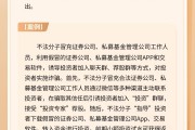 博芮投资|2025年金融教育宣传周——非法证券期货基金活动的常见类型Ⅰ 博芮投资|2025年金融教育宣传周——非法证券期货基金活动的常见类型Ⅰ