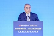 中国财富管理50人论坛副理事长陈文辉:股权投资基金从“引进来”与“走出去”助推我国实现高水平对外开放 中国财富管理50人论坛副理事长陈文辉:股权投资基金从“引进来”与“走出去”助推我国实现高水平对外开放