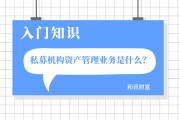 如何参与资管投资?资管购买有哪些要点? 如何参与资管投资?资管购买有哪些要点?