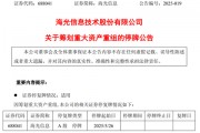 首单刷屏!两家A股宣布合并 首单刷屏!两家A股宣布合并