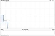 中远海发公布约14.48亿股限售股将于11月25日上市流通 中远海发公布约14.48亿股限售股将于11月25日上市流通