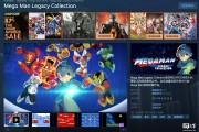 Steam 国区 24.5 元起,经典游戏《洛克人传奇合集》初代 / 二代两作迎新史低 Steam 国区 24.5 元起,经典游戏《洛克人传奇合集》初代 / 二代两作迎新史低