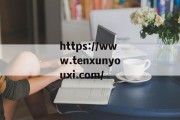 手游投屏直播最低配置 手游投屏直播最低配置