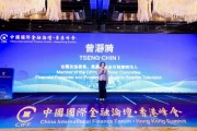 曾瀞漪:中国经济强劲增长,为全球经济增长注入源源不断的活力 曾瀞漪:中国经济强劲增长,为全球经济增长注入源源不断的活力