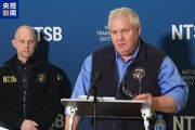 美国国家运输安全委员会:美军机与客机碰撞高度还需进一步确认 美国国家运输安全委员会:美军机与客机碰撞高度还需进一步确认