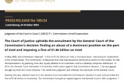 英特尔赢得欧盟10.6亿欧元反垄断诉讼 英特尔赢得欧盟10.6亿欧元反垄断诉讼