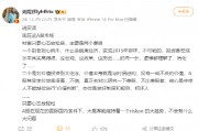 刘煜辉:A股其实定价效率很高 对价值投资别太住念 刘煜辉:A股其实定价效率很高 对价值投资别太住念