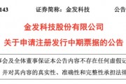 金发科技尚未翻盘:产业一体化受挫,资金链承压 金发科技尚未翻盘:产业一体化受挫,资金链承压