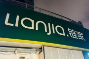 市场止跌回稳,贝壳第三季度净收入226亿元 市场止跌回稳,贝壳第三季度净收入226亿元