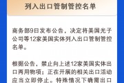 美“对等关税”一再升级 中方出台一系列反制措施 美“对等关税”一再升级 中方出台一系列反制措施