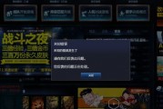 电脑网页能打开游戏进不了怎么办 电脑网页能打开游戏进不了怎么办