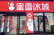 蜜雪集团基本面或无法支撑现有估值,美银下调评级至跑输大市 蜜雪集团基本面或无法支撑现有估值,美银下调评级至跑输大市