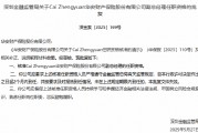 华安财险副总经理Cai Zhengyuan任职资格获批 华安财险副总经理Cai Zhengyuan任职资格获批