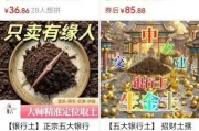 “银行土”遭疯抢?律师紧急提醒 “银行土”遭疯抢?律师紧急提醒