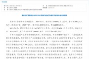 国家外汇管理局:1月银行结汇13040亿元人民币 售汇16288亿元人民币 国家外汇管理局:1月银行结汇13040亿元人民币 售汇16288亿元人民币