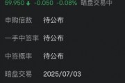 安井食品港股暗盘下跌，此前H股定价较A股折价30%，业绩增长瓶颈凸显营收净利双降，董高监薪酬大涨