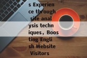 Title: Enhancing English Website Visitors Experience through site analysis techniques,Boosting English Website Visitors Experience with Site Analysis Techniques Title: Enhancing English Website Visitors Experience through site analysis techniques,Boosting English Website Visitors Experience with Site Analysis Techniques