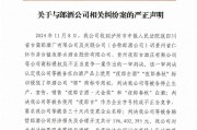 都是“郎”惹的祸?郎酒状告夜郎古酒等侵权一审胜诉 法院判赔1.96亿 都是“郎”惹的祸?郎酒状告夜郎古酒等侵权一审胜诉 法院判赔1.96亿