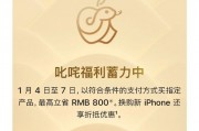苹果官网突然降价,客服称 14 天内购买产品可退货重购 苹果官网突然降价,客服称 14 天内购买产品可退货重购