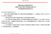 牟晋京获批出任大地财险总经理助理、董事会秘书 牟晋京获批出任大地财险总经理助理、董事会秘书