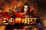 三国网页游戏排行榜前十 三国网页游戏排行榜前十
