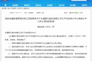 交行“领衔” 今年首现国有大行关闭信用卡异地分中心 去年多家银行有类似动作 交行“领衔” 今年首现国有大行关闭信用卡异地分中心 去年多家银行有类似动作