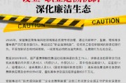 安踏反腐:46人被移交司法机关,其中包含总裁级1人 安踏反腐:46人被移交司法机关,其中包含总裁级1人