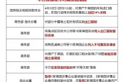 加征34%关税、反倾销调查……中方接连发布对美反制措施 加征34%关税、反倾销调查……中方接连发布对美反制措施