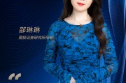 国投证券邵琳琳:坚守本心 在纷繁复杂的金融市场中创造价值 国投证券邵琳琳:坚守本心 在纷繁复杂的金融市场中创造价值