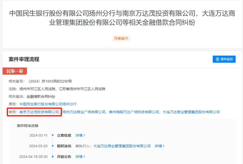 万达,突发!又卖资产了!新华保险、中金资本接盘