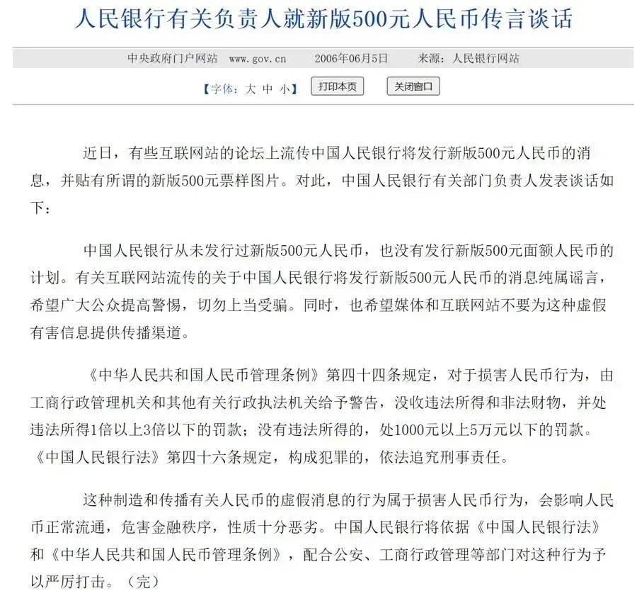 “1000”元人民币到底有没有?