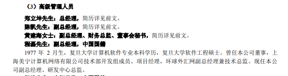 东方财富4天涨近60%!有高管大涨前减持套现1296万元,如今市值超2000万元