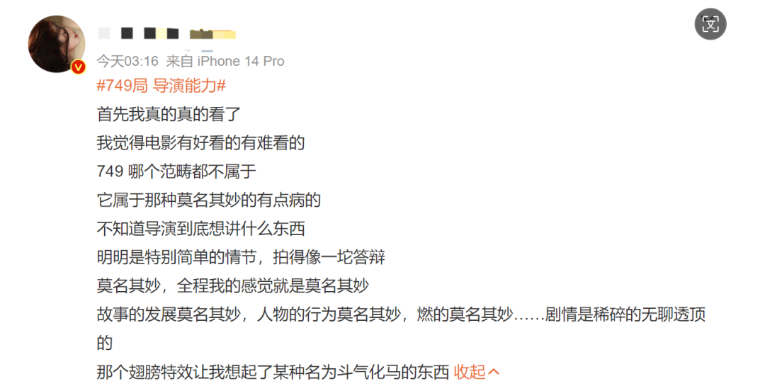 超3万人打出1星!《749局》口碑两极分化引热议!筹拍6年期间投资方暴雷,背后涉多家上市公司