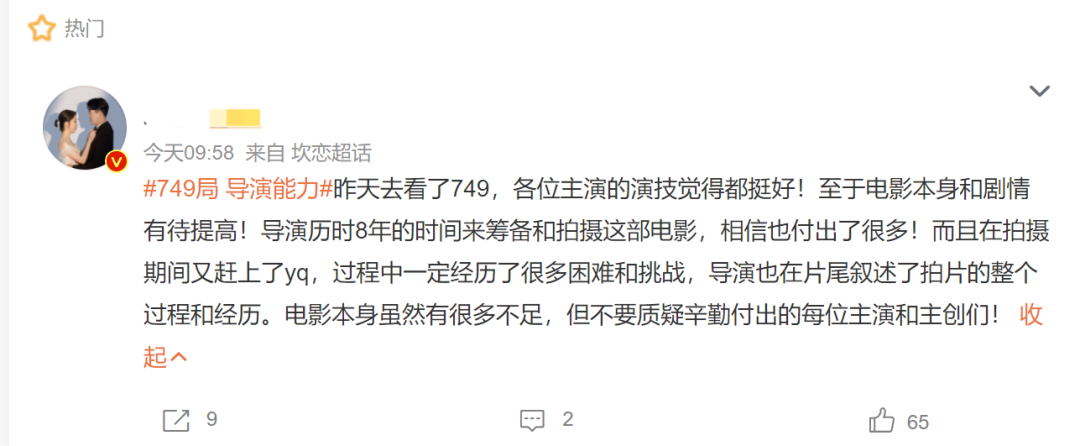 超3万人打出1星!《749局》口碑两极分化引热议!筹拍6年期间投资方暴雷,背后涉多家上市公司
