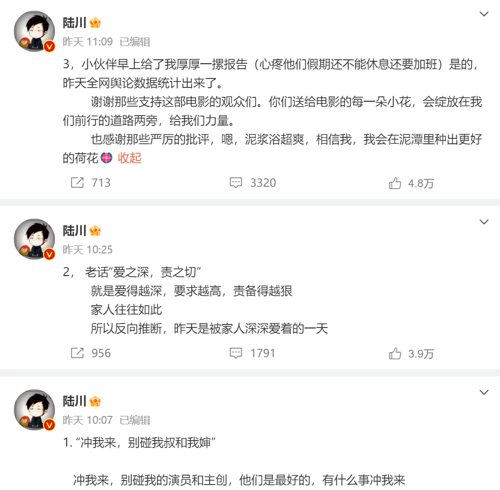 超3万人打出1星!《749局》口碑两极分化引热议!筹拍6年期间投资方暴雷,背后涉多家上市公司