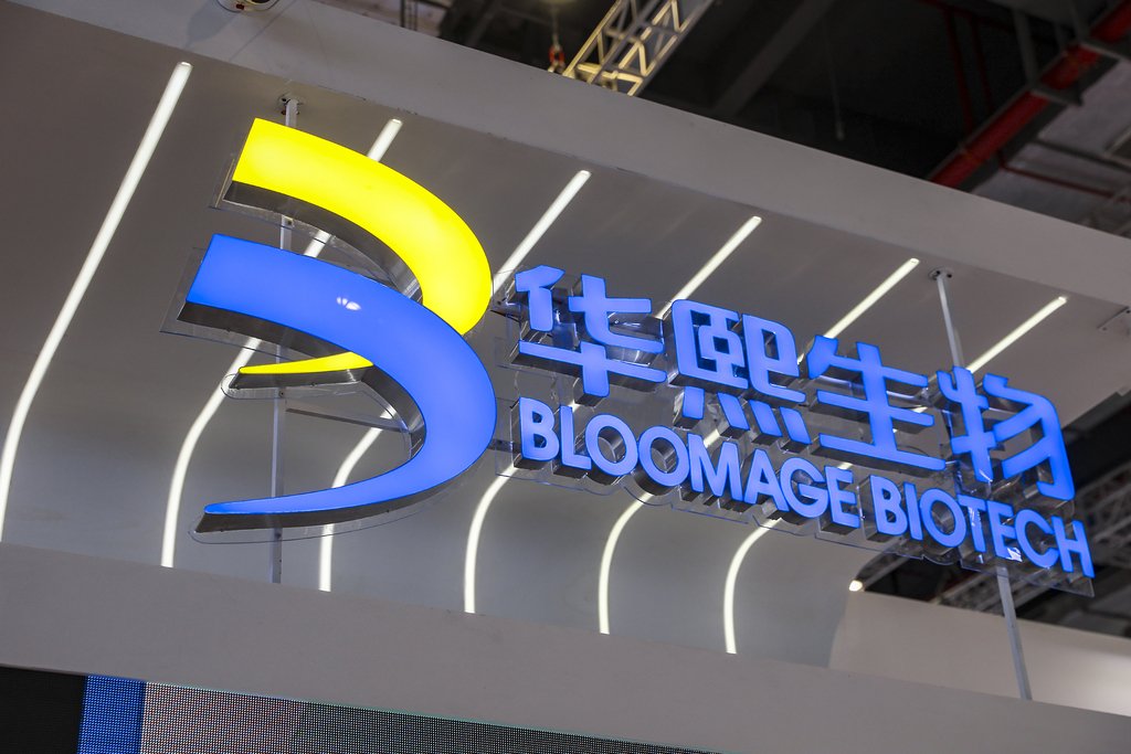 华熙生物:中国人寿旗下国寿成达拟减持不超2.5%公司股份