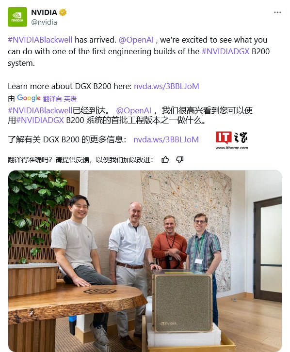 OpenAI 如虎添翼,拿到英伟达首批工程版 DGX B200 AI 平台