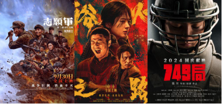46.4万场!光峰科技激光放映助力刷新影史国庆档单日纪录
