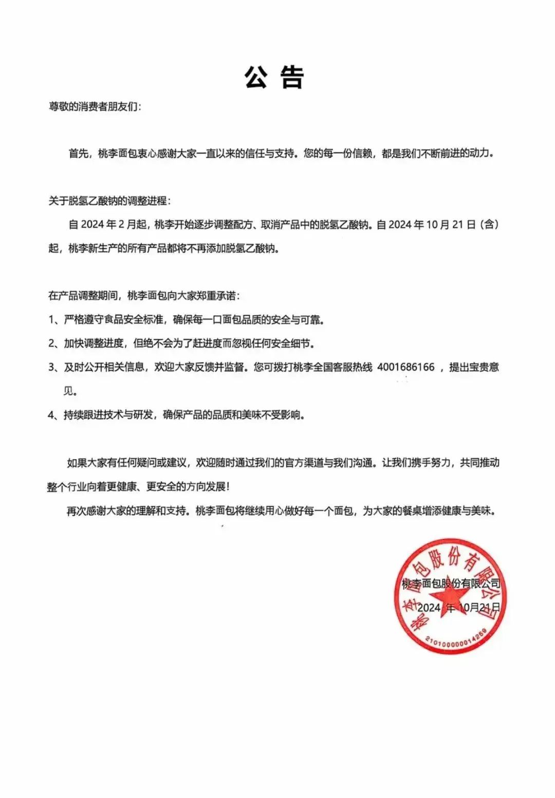 将大范围禁用!有产品降价50%甩卖,多品牌紧急发声