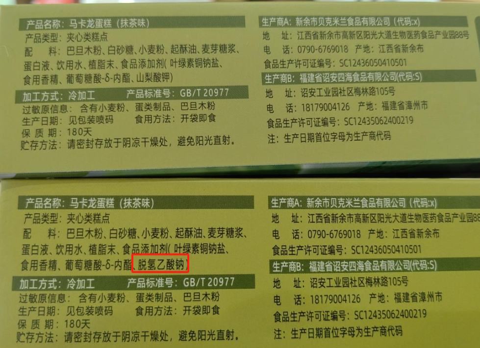 将大范围禁用!有产品降价50%甩卖,多品牌紧急发声