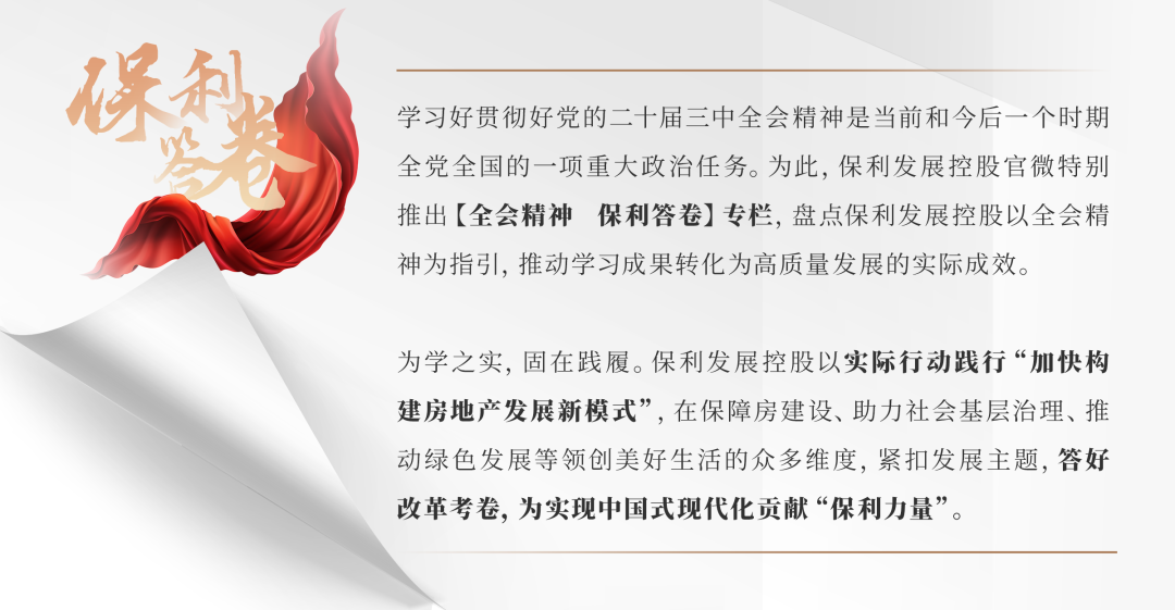 持续25载!保利发展助推中国企业高质量出海,第50届JINHAN FAIR圆满闭幕