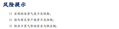 【华安机械】周观点|政策端发力内需改善,泛科技链持续利好