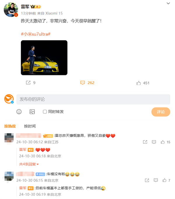 小米SU7 Ultra车模秒售罄!雷军:手工制作 产能很低