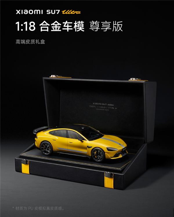 小米SU7 Ultra车模秒售罄!雷军:手工制作 产能很低
