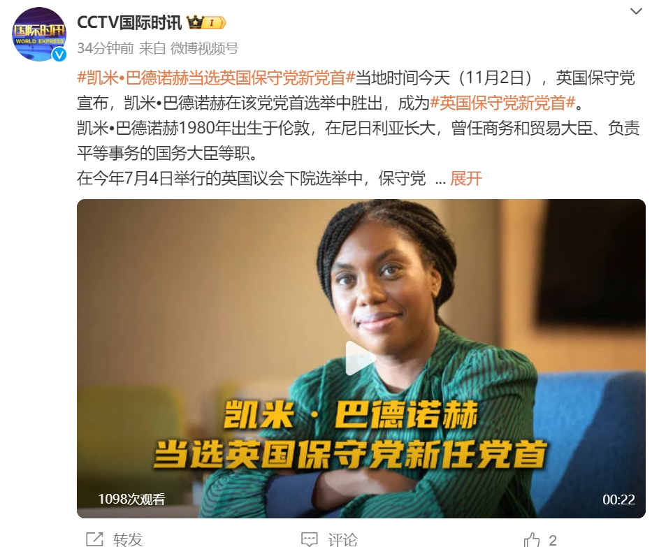 她,当选英国保守党新任党首!