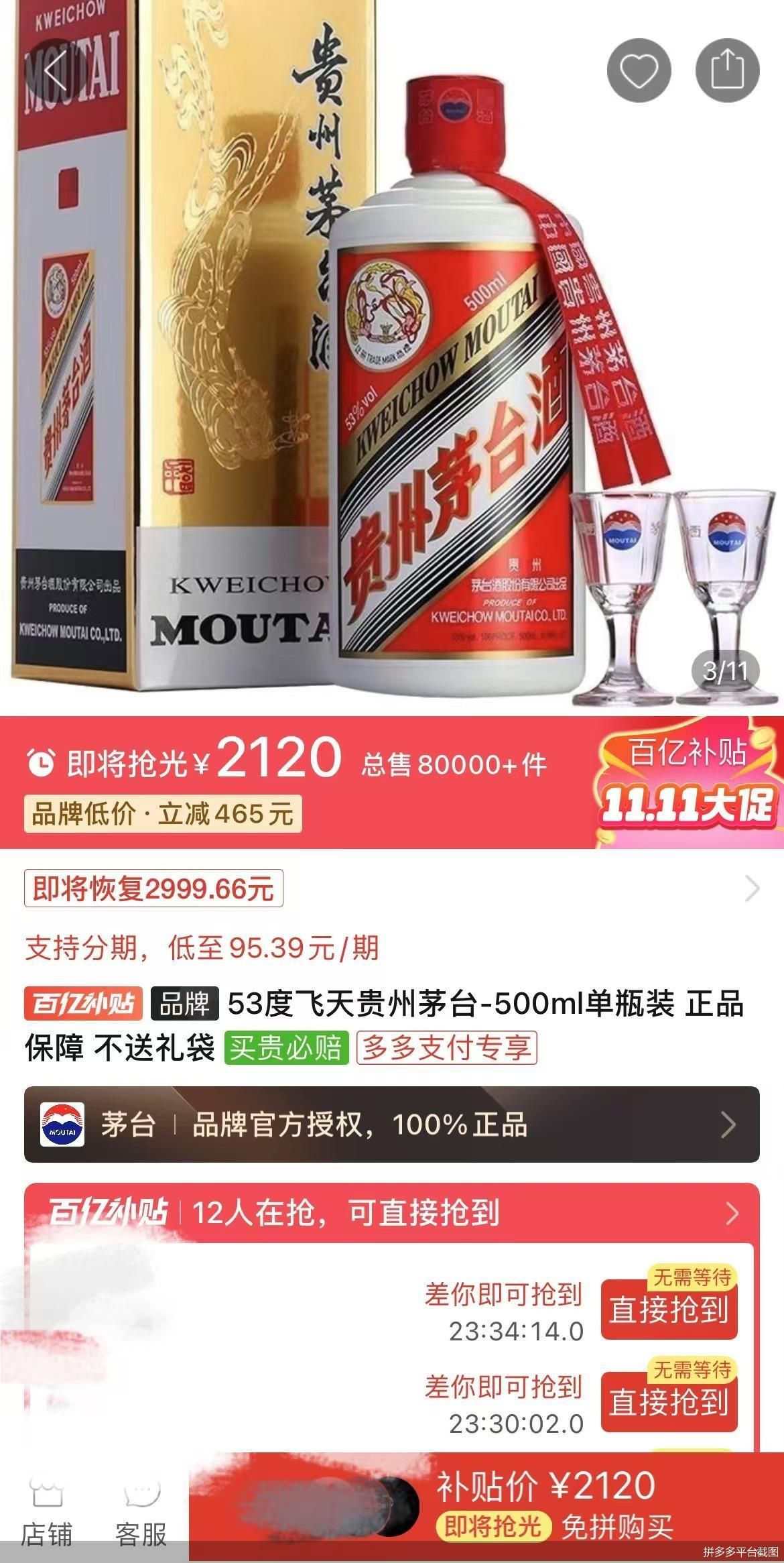 飞天茅台价格回升 贵州茅台如何“挽价”又“挽市”?