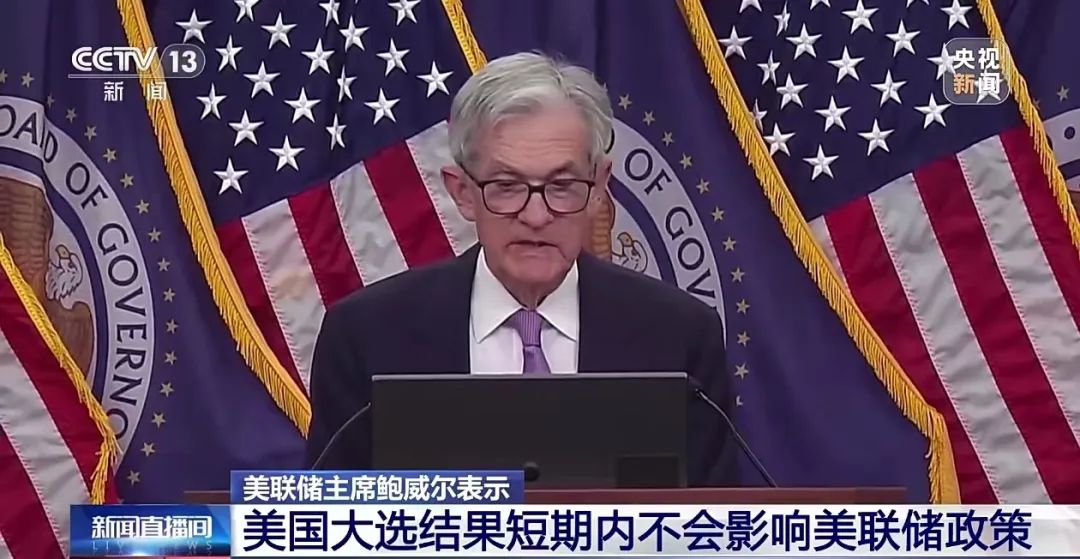 美联储降息25个基点,中国资产大爆发!英国、瑞典此前已宣布降息…